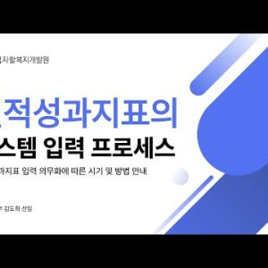 질적성과지표 시스템 입력 프로세스 이미지